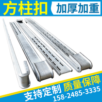 New type of square pillar buckle mold fastener construction reinforcement square clamp shaping square column template hoop parts