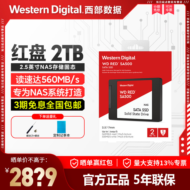 WD Western Digital Red SA500 Series 2TB SSD Solid State Hard Disk SATA Internet Storage NAS Red Disk
