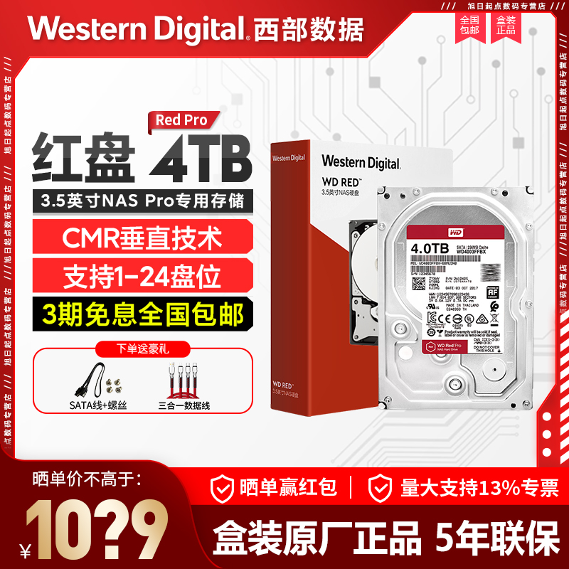 WD Western Digital Red disc Pro 4TB Internet Storage NAS Hard Disk SATA6Gb s (WD4003FFBX)