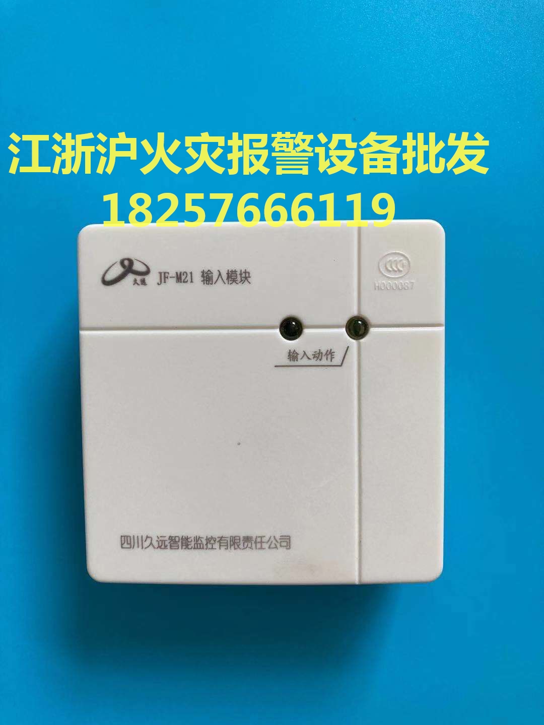 Sichuan Jiuyuan input module JF-M21 input module Sichuan Jiuyuan JF-M21 input module spot