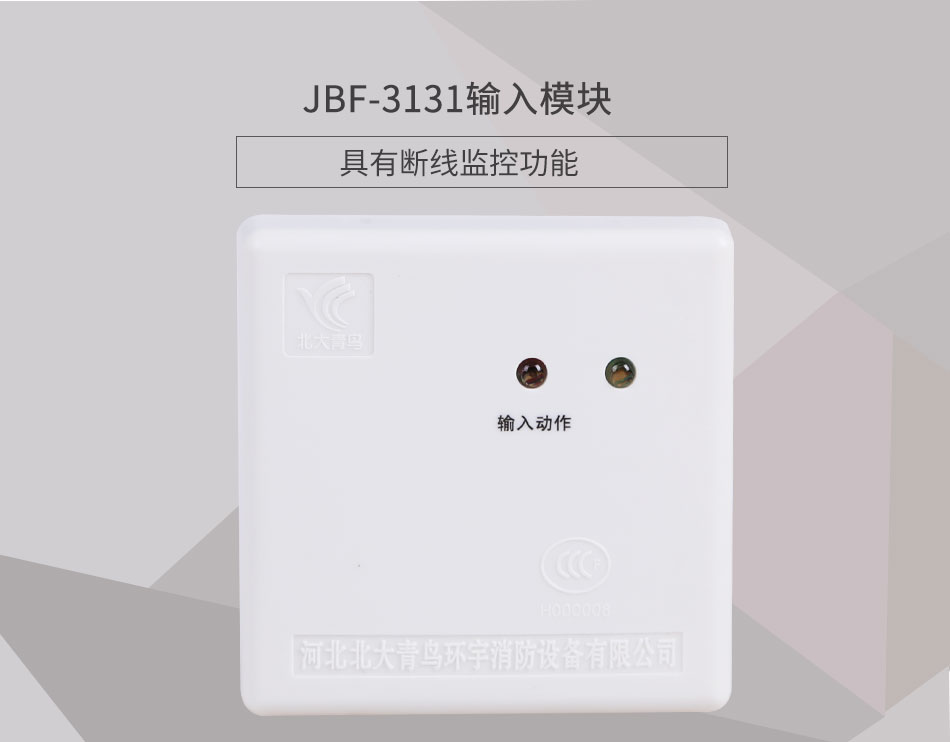 Beida Jade Bird input module JBF-3131 input module 3131 input module water flow signal module