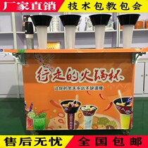 Internet celebrity cart multi-function machine smoking mobile cold drink machine milk tea walking hot pot cup all-in-one machine