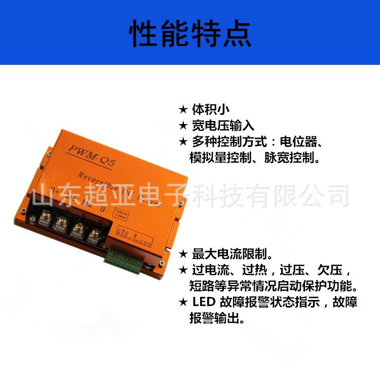 New PWM-Q5 42V8V50A4 DC with brush permanent magnet motor reversible electronic commutation driver speed regulator