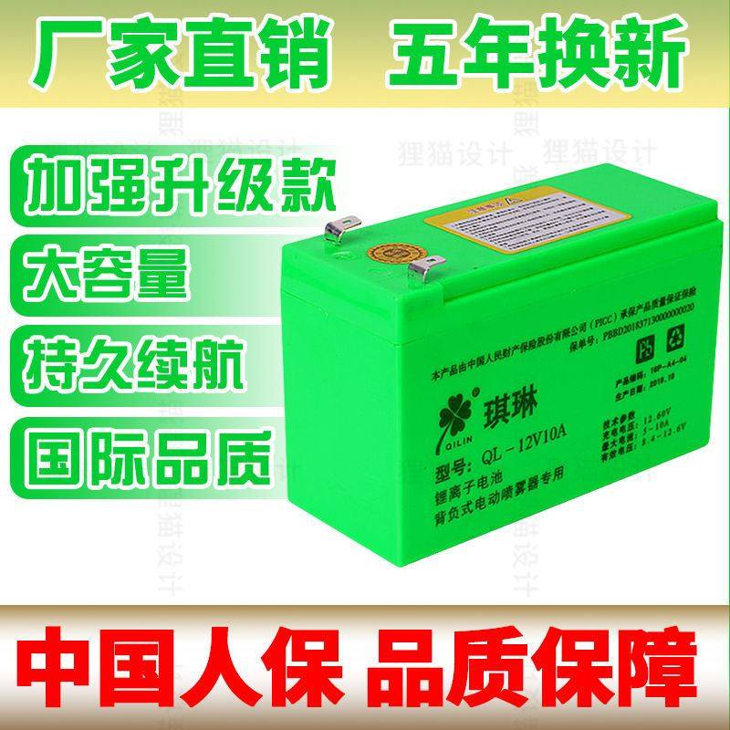 2021 new smart electric sprayer lithium battery electric sprayer battery agricultural sprayer battery