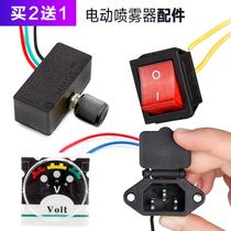 2022 new agricultural electric sprayer governor power switch charging socket voltmeter sprayer accessories