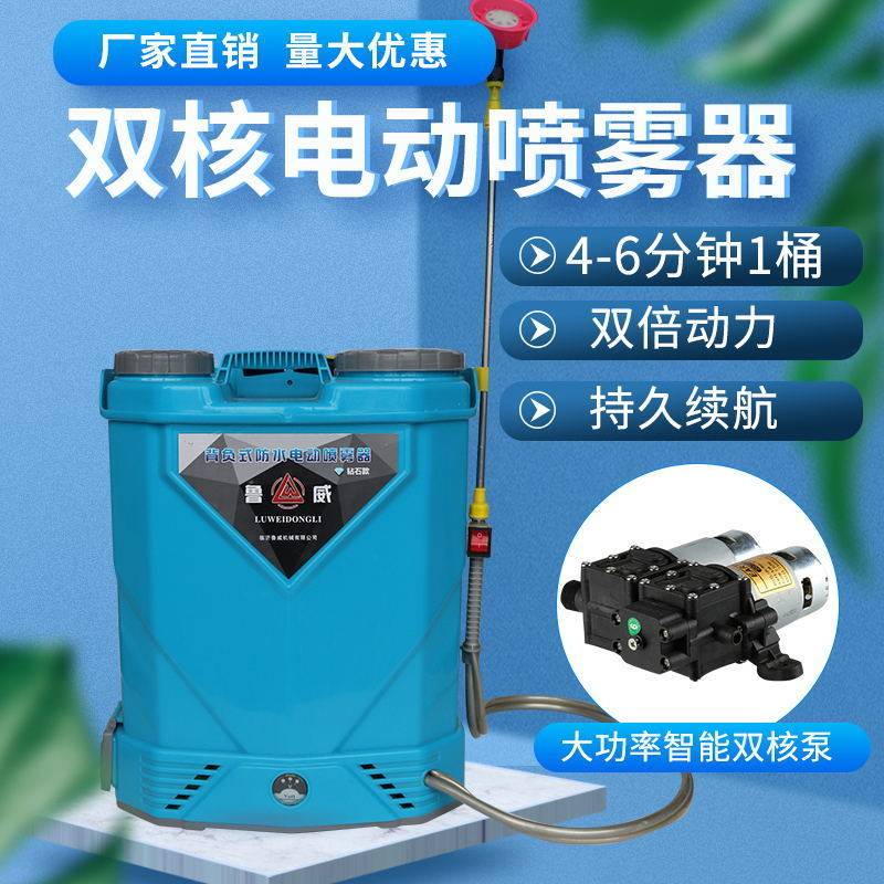 New lithium battery high-voltage electric sprayer greenhouse new disinfection smart home fruit tree orchard backpack agricultural