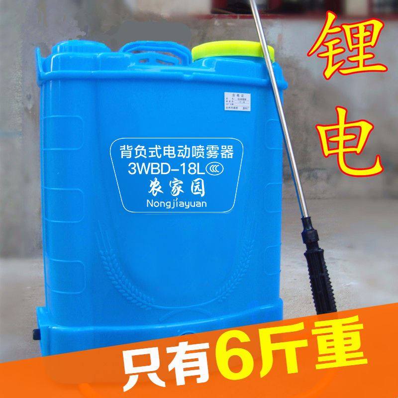 2021 new electric sprayer agricultural lithium battery intelligent high-voltage backpack charging medicine bucket disinfection spray pot electric