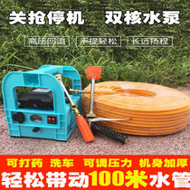 2021 new electric sprayer agricultural lithium battery portable high-voltage high-power car washing machine fruit tree sprayer
