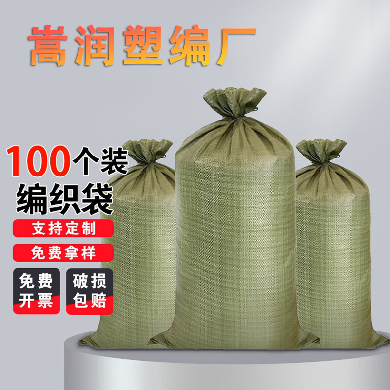 Wholesale Woven Bags for Agricultural Renovation, Construction Waste, Sand Bags, Moving Packing, Wholesale Nylon Bags, Manufacturer of Snakeskin Bags