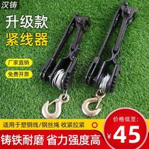 Thread tightener wire rope tensioner plastic steel wire tiger head type tightener ghost head clamp tightener greenhouse planting accessories