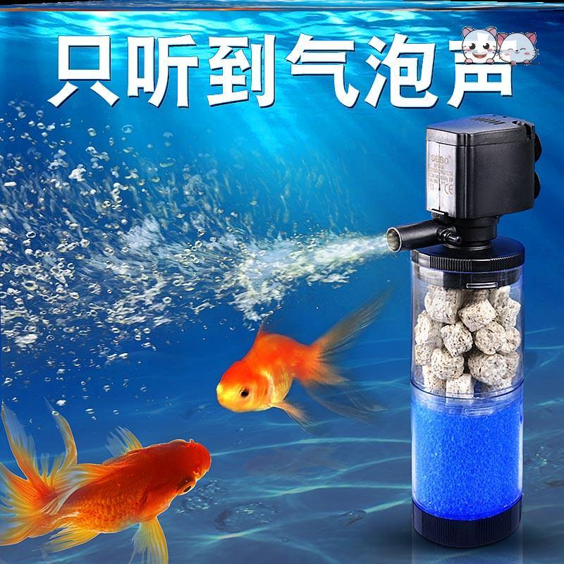 Fish tank oxygen filter All-in-one circulation pump system oxygen-enhancing household small water-free water purification three-in-one