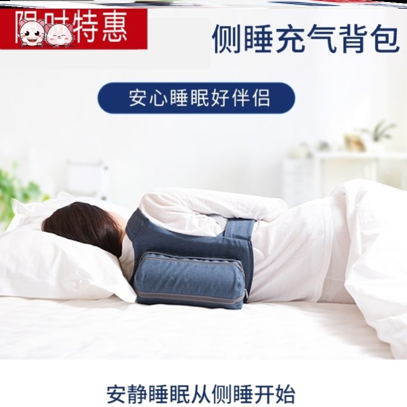 Habit to develop backpack sleeping posture corrector anti-turnover fixed adult pillow snoring anti-snoring side sleeping artifact