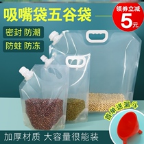 Home nozzle pocket containing bag sealed bag thicker moisture-proof grain bag packaging