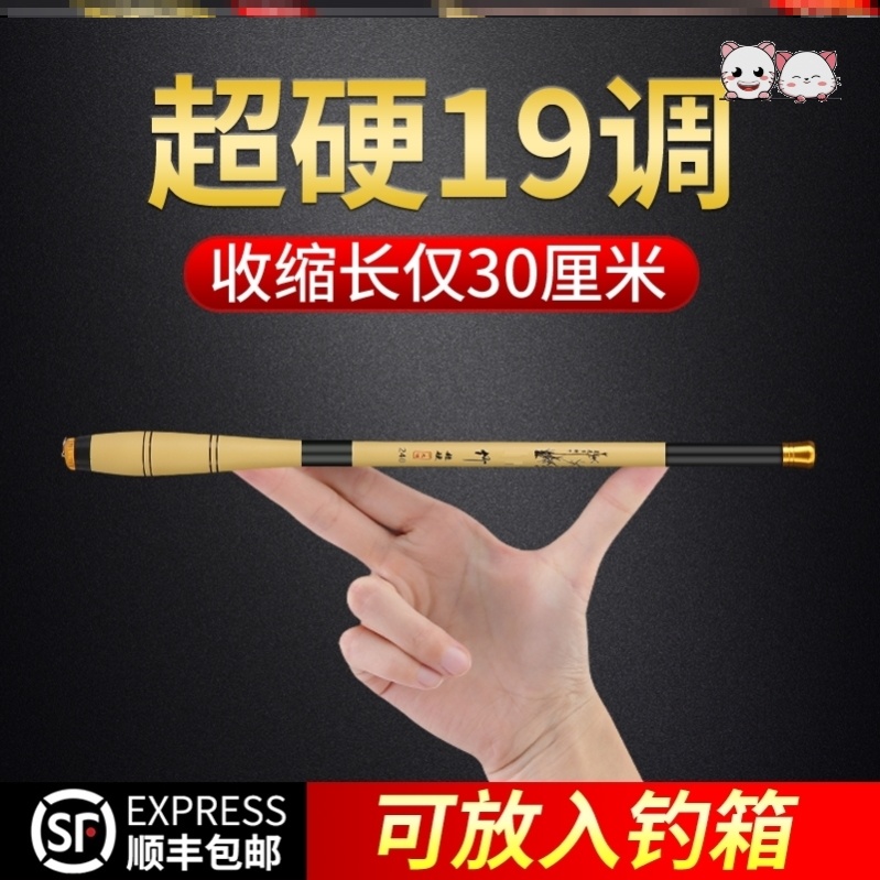 Ultra Short Section Pocket Rod Mini Handpole Stream Rod Super Short 43cm Super Light Ultra Hard 28 Tone Children Fishing Short Pole Fishing Rod