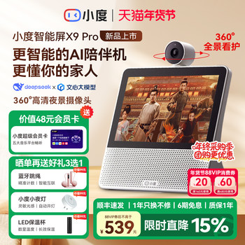 Xiaodu Smart Screen X9 Pro Speaker Learning Machine Official Website official store Genuine 2026 New Model X10Ultra