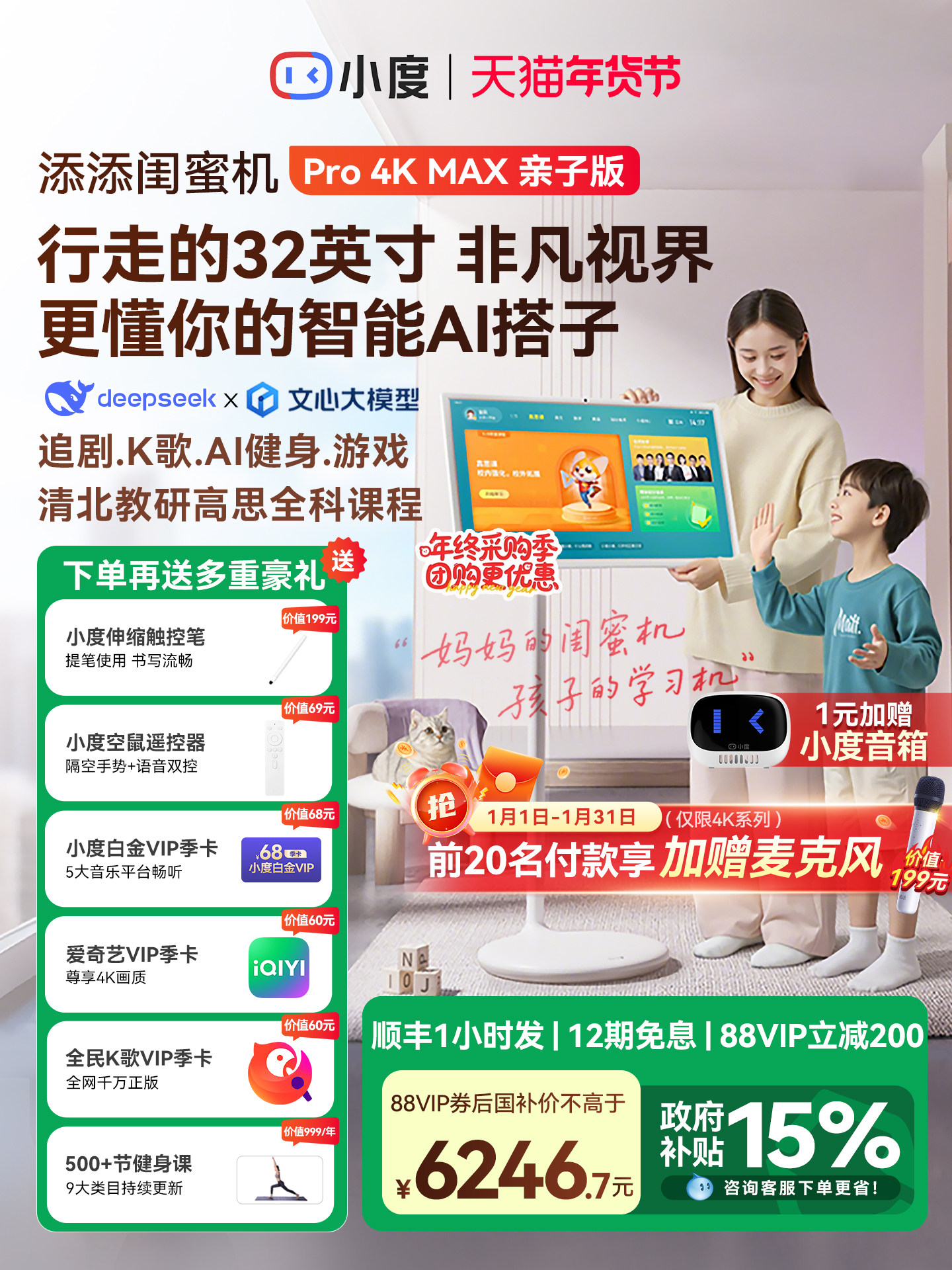 [Family Edition]Xiaodu Tiantian Best Friend Device 4K Pro Max Mobile Screen Tv Fitness Screen Projection Projector