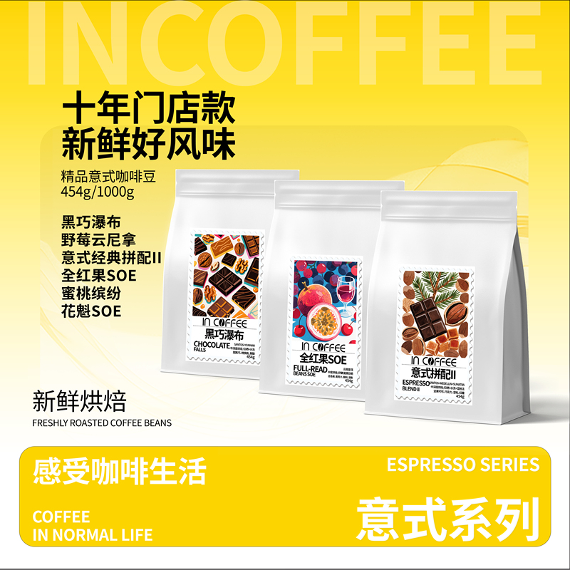 Incoffee Italian Low-Acid Extra Strong Oil Black Coffee Concentrated Premium Arabica Coffee Beans Blended No. Ii