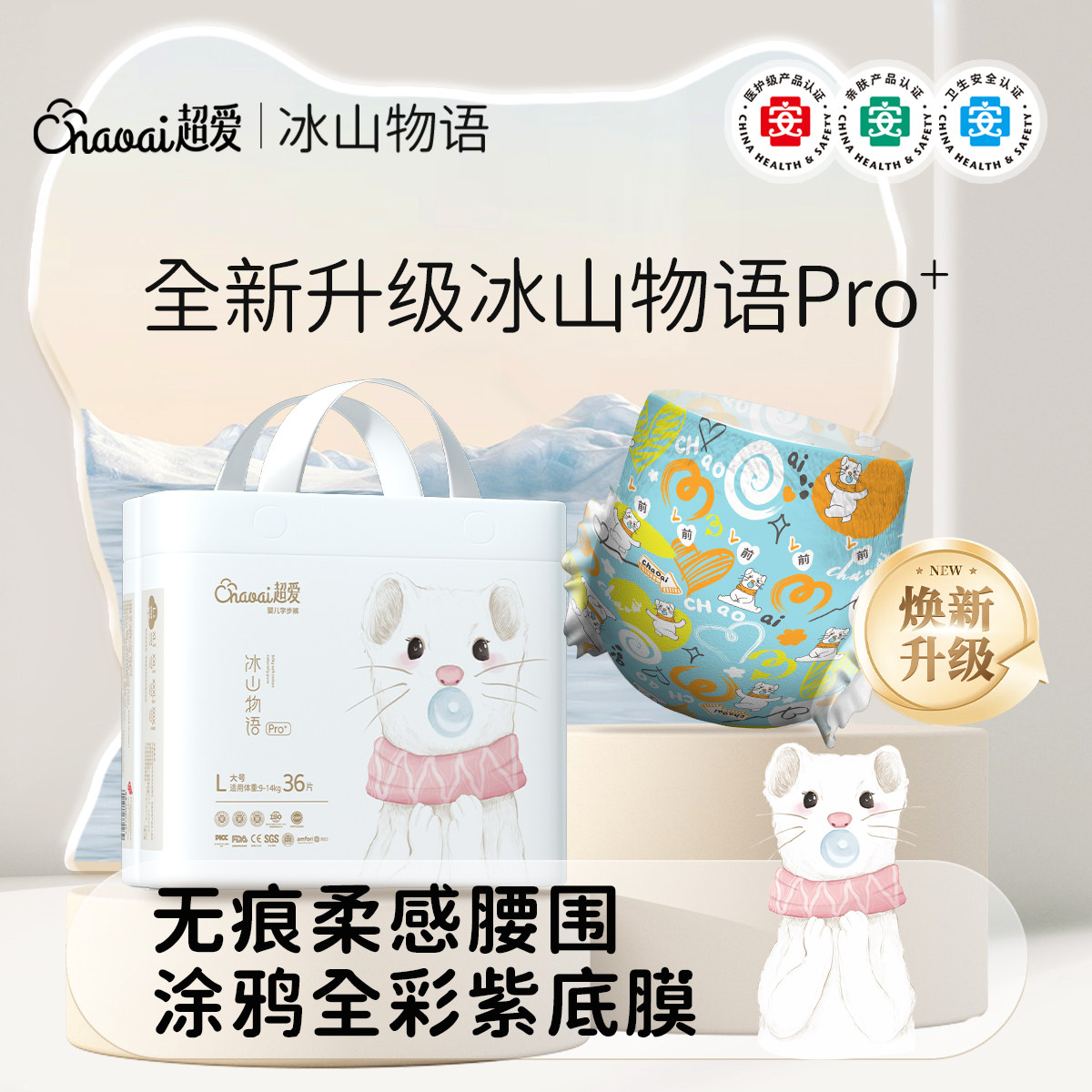 Подгузники Super love Bingshan Monogatari pro+ медицинские подтягивающие брюки, специальные ультратонкие бумажные подгузники для новорожденных Изображение 1
