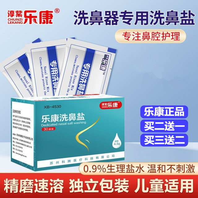 Le Kang Nasal Wash Special Salt for Babies, Children, and Adults - Home Use for Nasal Congestion and Runny Nose, Nasal Rinse, Physiological Saline Solution in Small Packs