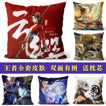 King of Glory pillow game peripherals Li Bai Han Xin Yunying DIY creative gift cartoon cushion pillow customization