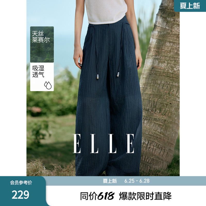 Elle French-Style Textured Loose Casual Pants for Women 2026 Summer New High-Waisted Slimming High-End Wide-Leg Pants