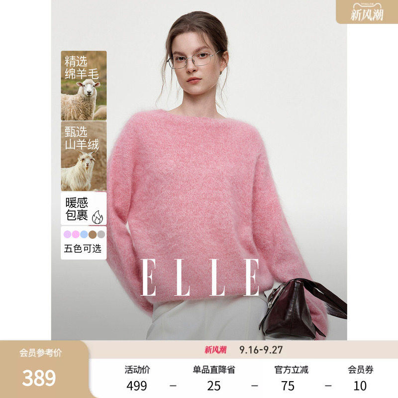 [Same Style as Cai Wenjing] Elle Sheep Wool and Cashmere Sweater for Women, New Winter 2026 Model, Shimmering Moonlight Knitwear