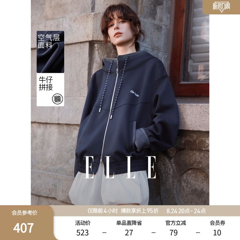 Elle French-Style Denim Patchwork Hooded Sweatshirt Short Jacket for Women 2026 Autumn New Tess Drawstring Jacket Top