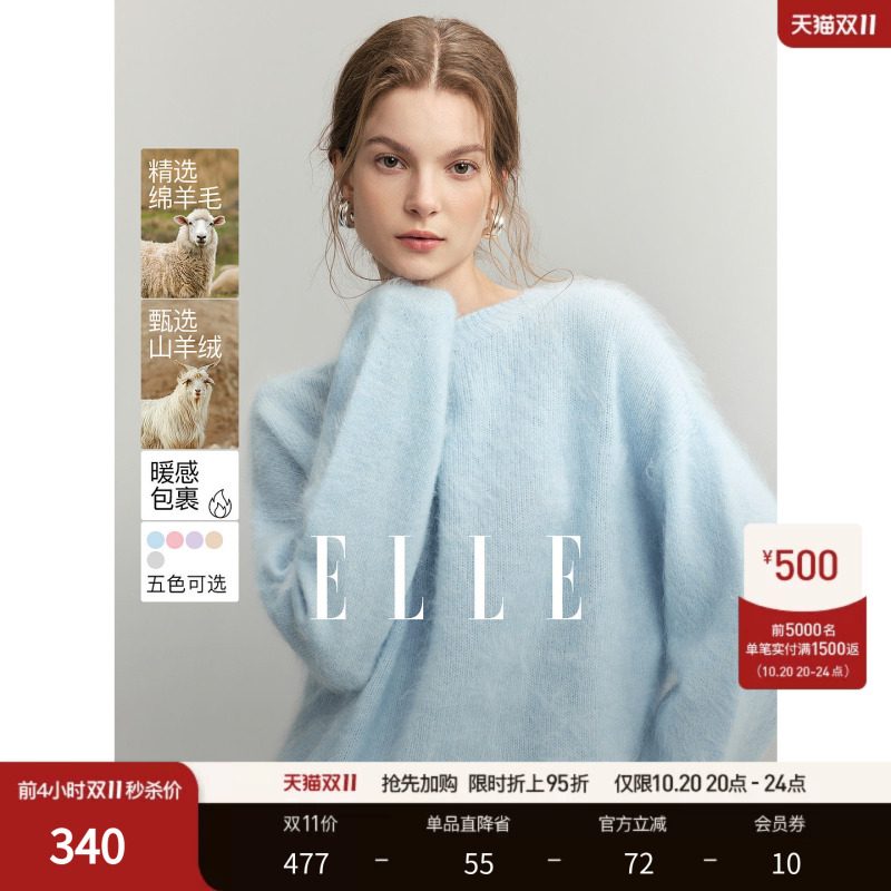 [Same Style as Cai Wenjing] Elle Sheep Wool and Cashmere Sweater for Women, New Winter 2026 Model, Shimmering Moonlight Knitwear