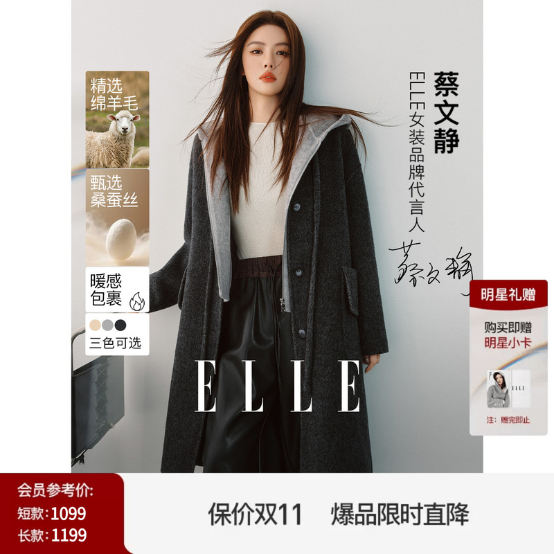 [Same Style as Cai Wenjing] Elle High-Waisted Silhouette Vest Double-Sided Woolen Coat for Women, Winter 2026 Woolen Jacket