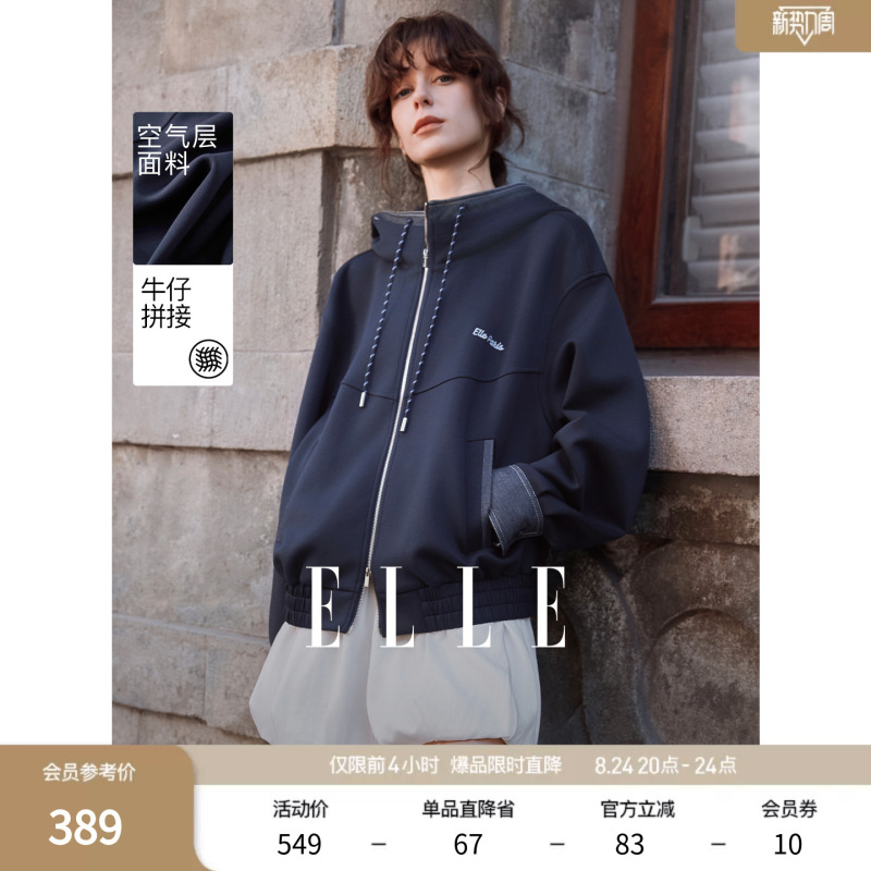 Elle French-Style Denim Patchwork Hooded Sweatshirt Short Jacket for Women 2026 Autumn New Tess Drawstring Jacket Top