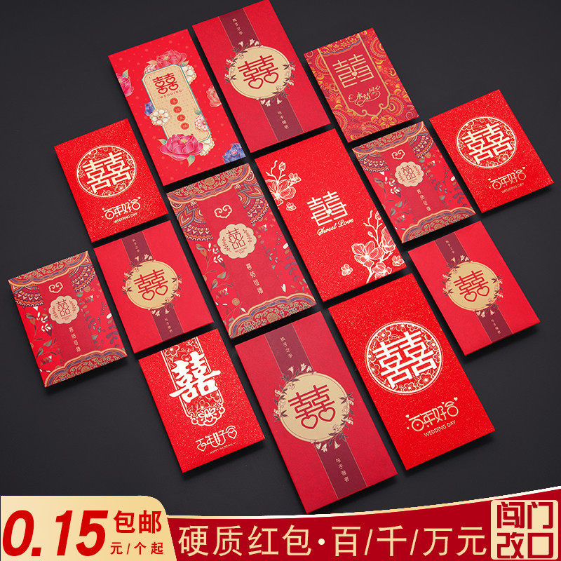 Wedding Supplies Red Packets Bag Hard Individuality RMB100 Easiness is enveloping upscale RMBten thousand Rep Represent Supplies