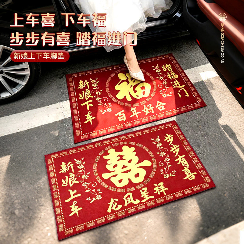 Foot mats with the word 