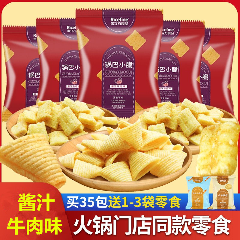 ricefine pot bartender sauce cow meat taste micubic tiger teeth sharp corner and crisp corner full box hotpot small snacks