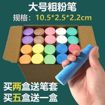 Wood Steel Tube Remember Pen Number Big Rough Pen Chalkboard Powder Newspaper Color Painting Powder Ships Ground Processed Chalk Number 20 Support