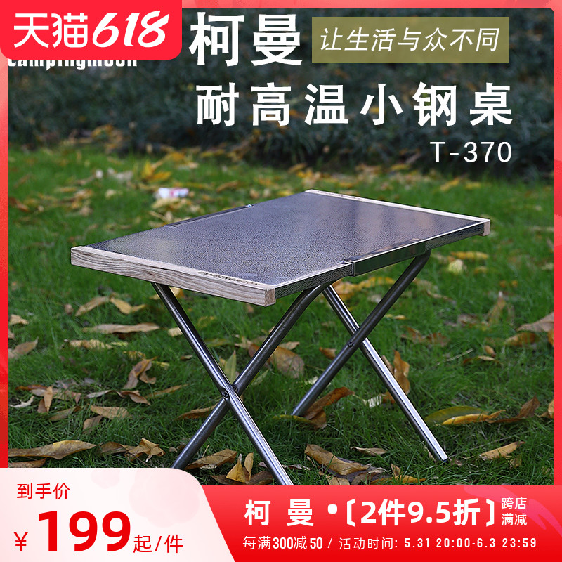 Kermann portable small steel table T-370 OUTDOOR FOLDING TABLE TEA Picnic Barbecue Table Camping Cuisine Table easy to contain