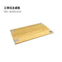 Трех -ниторная основная доска таблиц