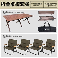 Таблица значений и пакет стул 4