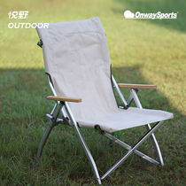 OnwaySports outdoor folding chair portable car field camping chair light aluminum alloy low back chair