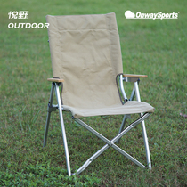 OnwaySports outdoor folding chair portable aluminum alloy camping chair fishing camping artifact foldable