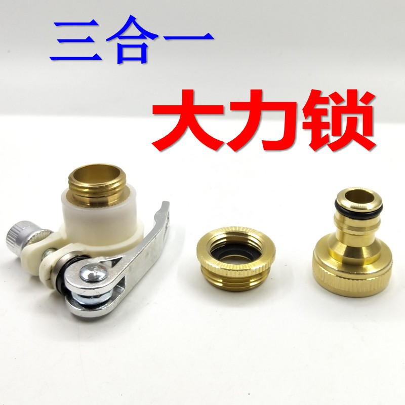 Multifunction tap connector Car wash water pistol hose washing machine tap Three-in-one water pipe Vigorous Lock-Taobao