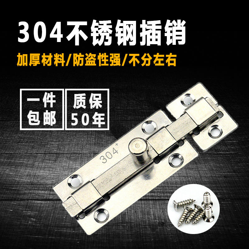 304 stainless steel plug anti - theft button window door small interpretation bathroom bedroom décor anti - lock