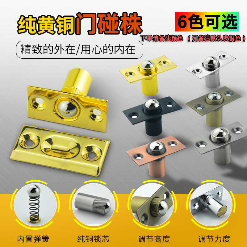 Pure Bronze Door Bumper Pearl Invisible KTV Indoor Wooden Door Large Room Door Snap Door Suction Adjustable Spring Bumper Top Bead