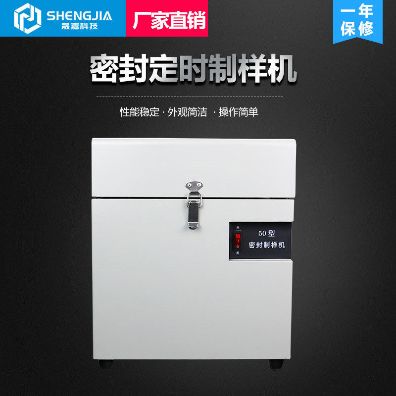 50克密封式制样机煤炭制样粉碎机化验室磨粉机小型煤样打粉研磨机