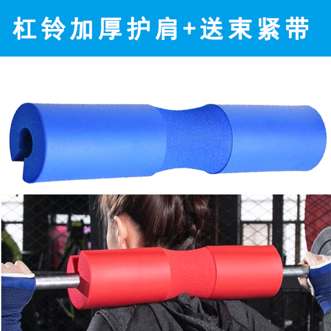 Fitness squat neck guard barbell sleeve shoulder pad neck protection sleeve hip bridge sponge pad shoulder pad shoulder pad