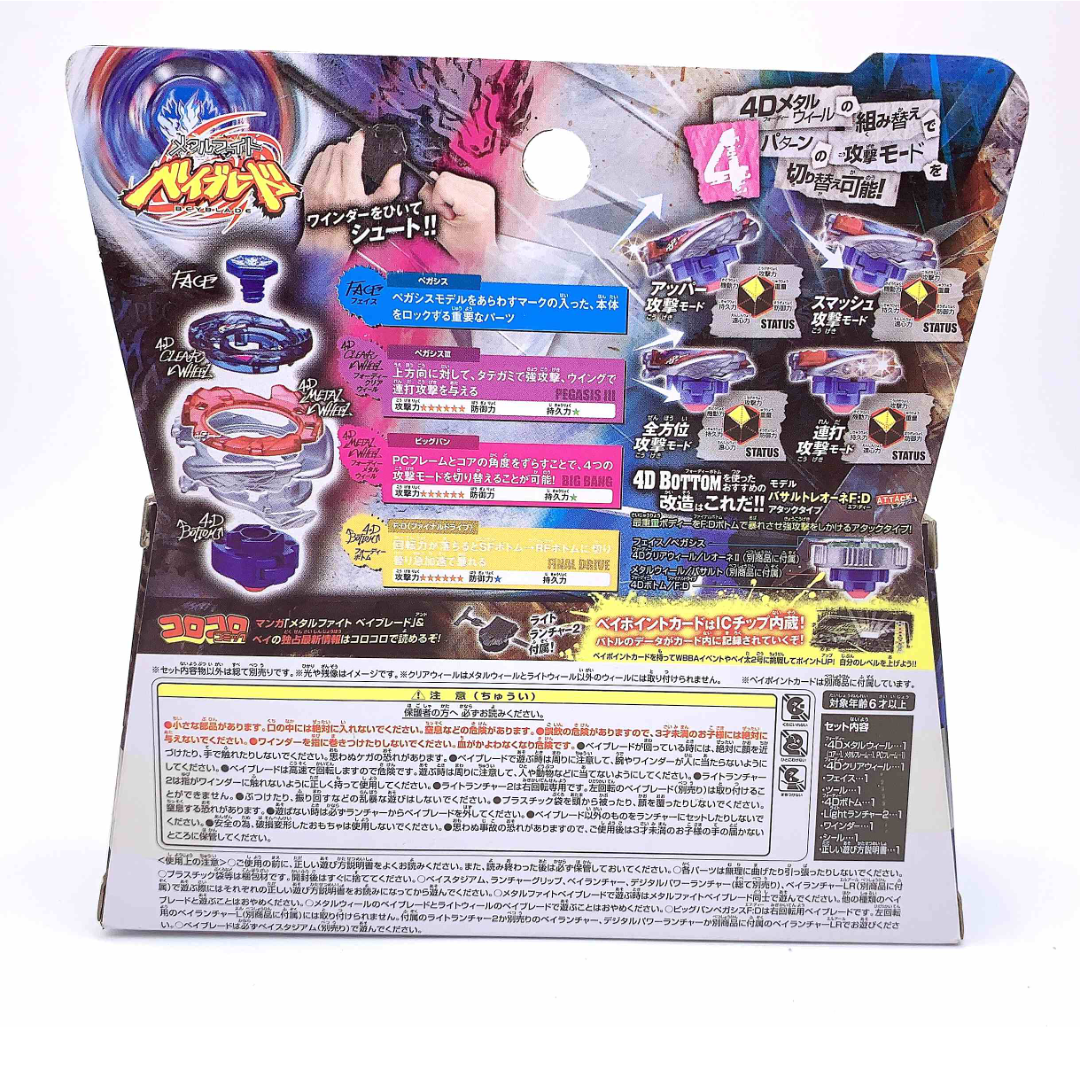 Takara tomy, rotating spinning top, fighting
