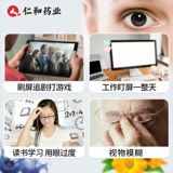 [Ограбление в 10 часов] Купите 2 Получить 2 и получить 2 одинаковых ядра и черничных таблеток лютеина. Детские пожилые таблетки.