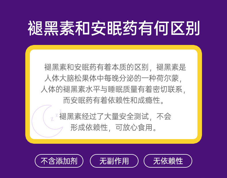 【仁和】褪黑素维生素B6助眠宁梦胶囊