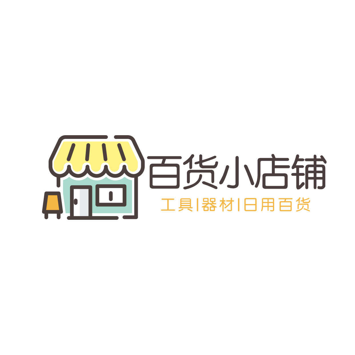 百货小店77