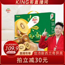 (King Gothic interplay room) Zespri Jiapai New Zealand Sunshine Golden Goethe 16 Don Boxes PACKED FULL BOX