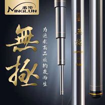 Minglun Promise fishing rod carbon ultra-light hard black pit rod 19 adjustment 6H8H9H carp crucian carp fishing rod hand rod